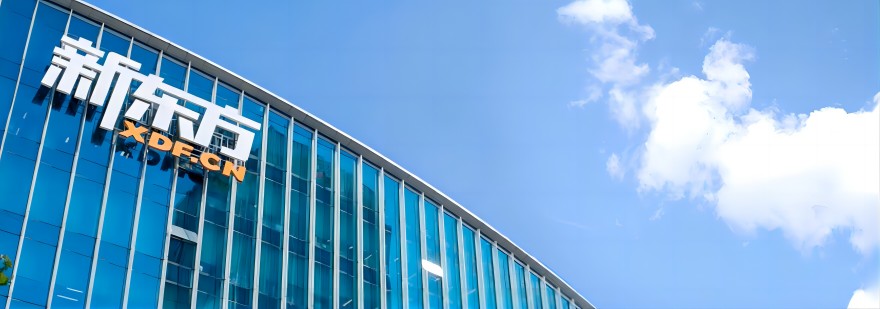 南京新东方培训学校